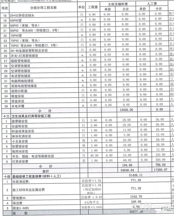 半包137平二手房