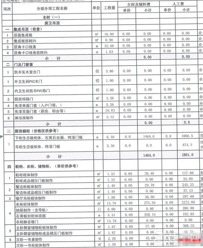 半包137平二手房