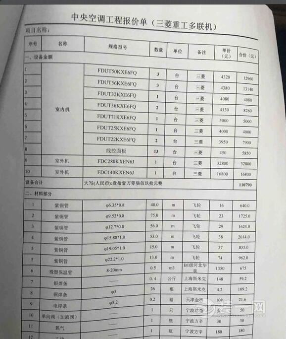 深圳装修业主别墅装修日记