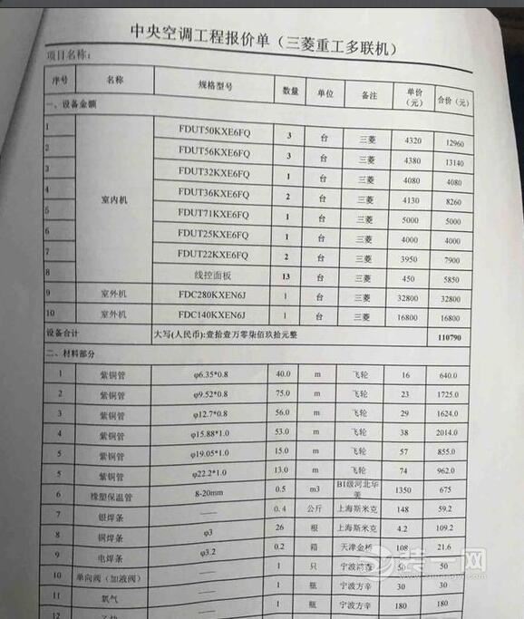 深圳装修业主别墅装修日记