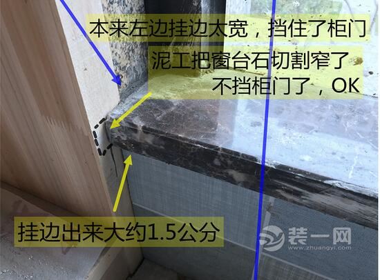 深圳装修网分享装修日记：阳台门槛石被凸出来一截